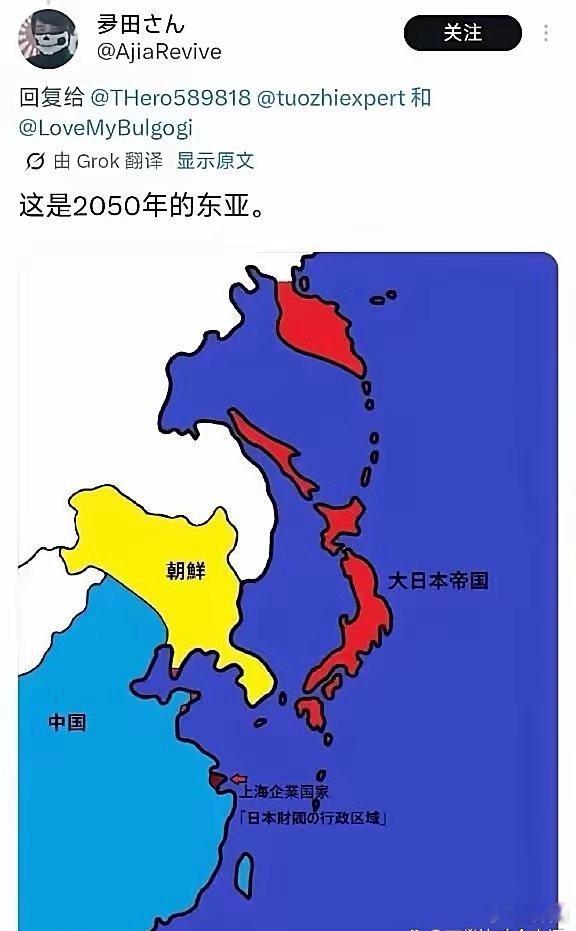 某日本人心中2050年的东亚地图​​​