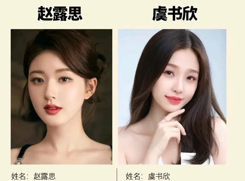 赵露思为什么一直要跟虞书欣过不去呢？因为她们两个不仅仅是竞争对手，赵露思还看不惯