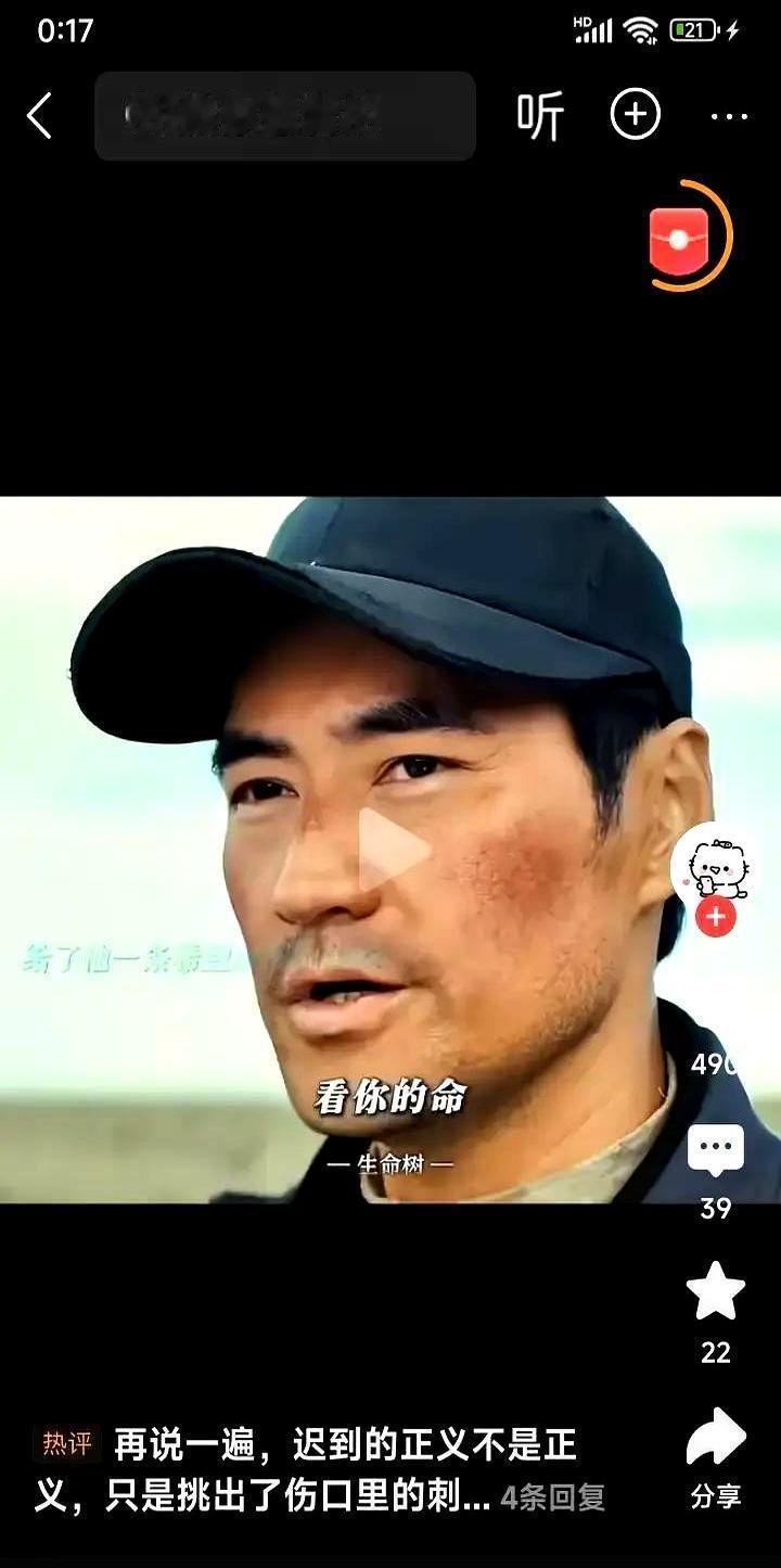 他被全网骂成害死队长的罪人。17年后，冻土里的树苗在替他说话。多吉队长为救人死