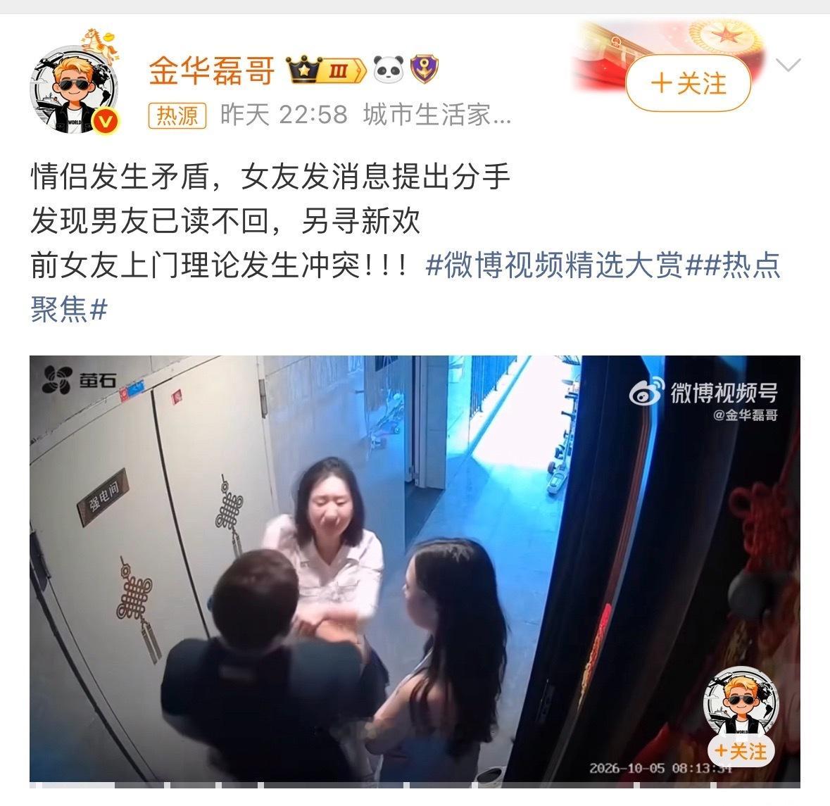 女生提分手后发现男友另寻新欢提分手不是就分手了吗？​​​