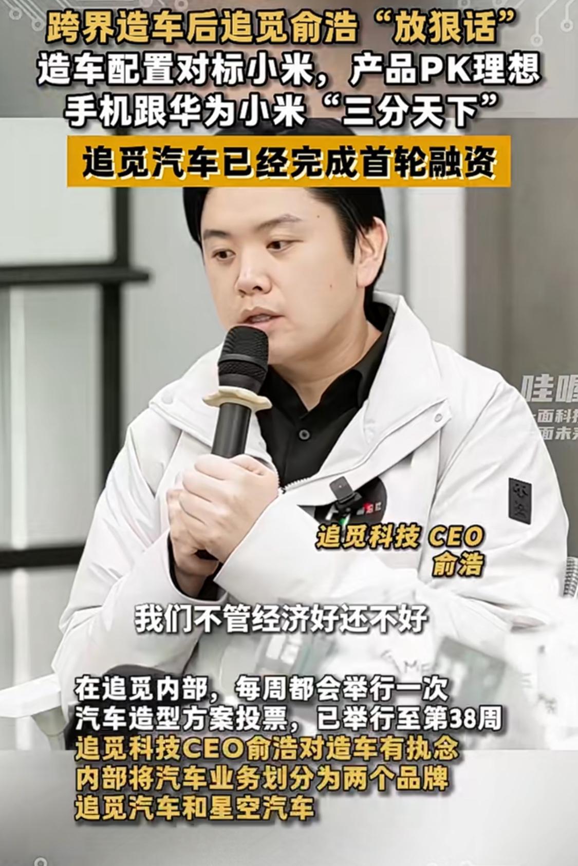 真不是我泼追觅造车冷水，都对标布加迪、宾利等了还盯着国内理想放狠话，学小米给各配