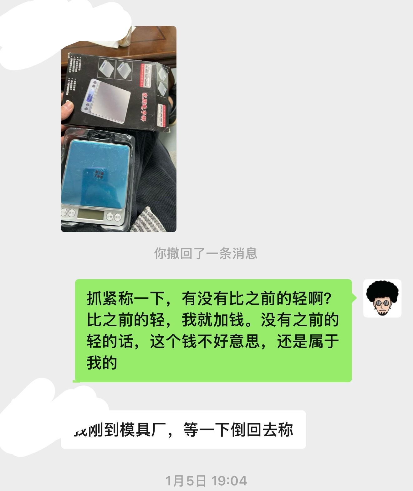 看到张雪为了把战车做到更轻，在那里死磕一克一克的重量。我也是跟供应商说过，给我做