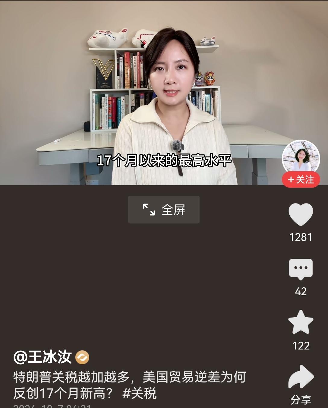 【特朗普关税越提越高，为何美国贸易逆差反倒创下17个月新高？】特朗普自2018年