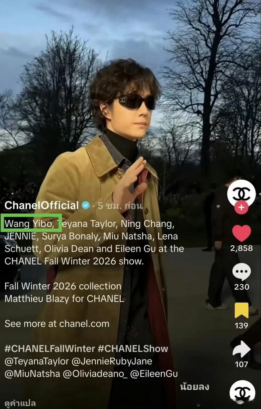 Jennie粉丝在跟王一博粉丝争CHANEL待遇