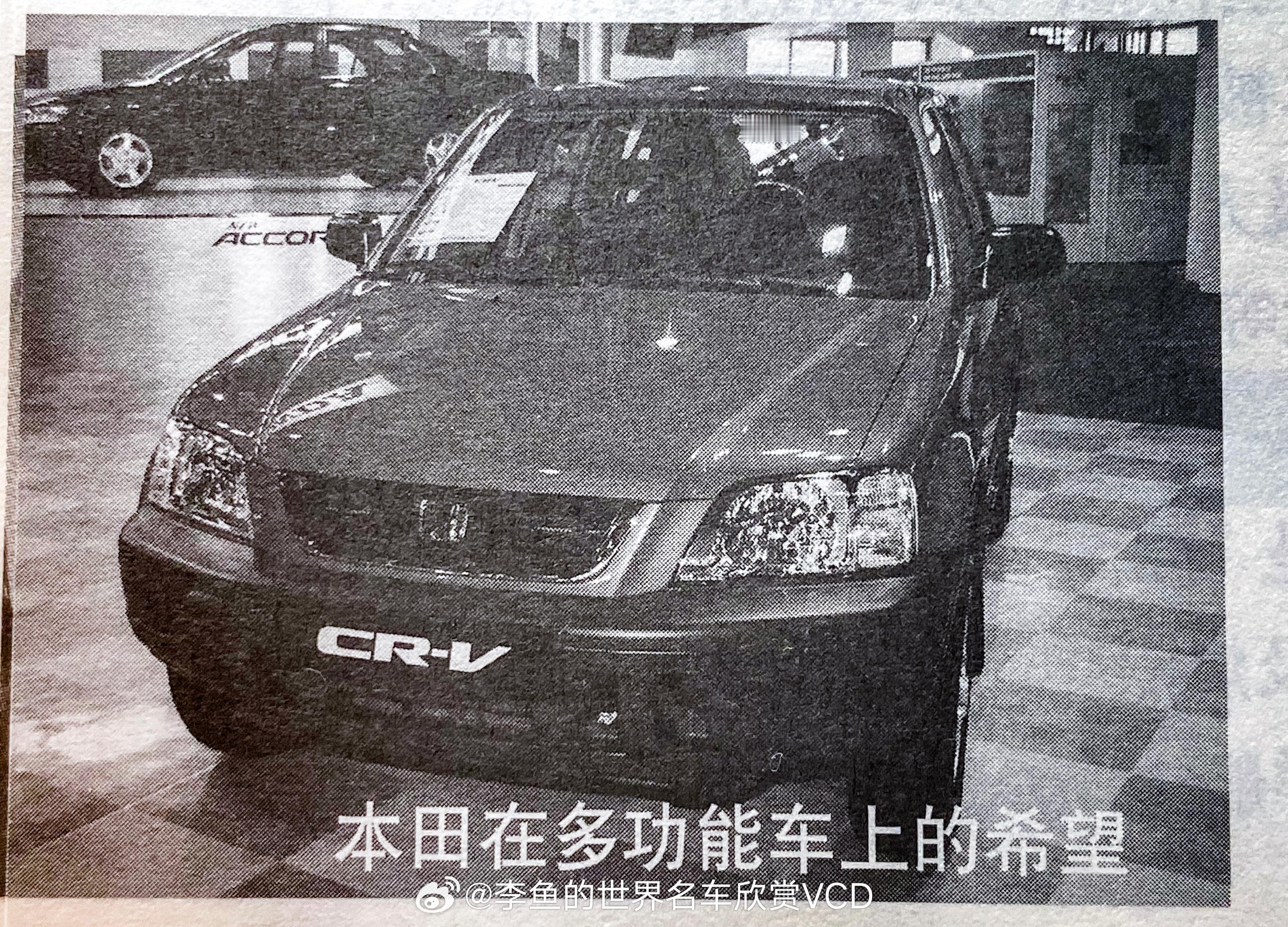 本田CR-V初代，东本04年出的三角形大灯那款其实那已经是第二代了。图1-2拍到