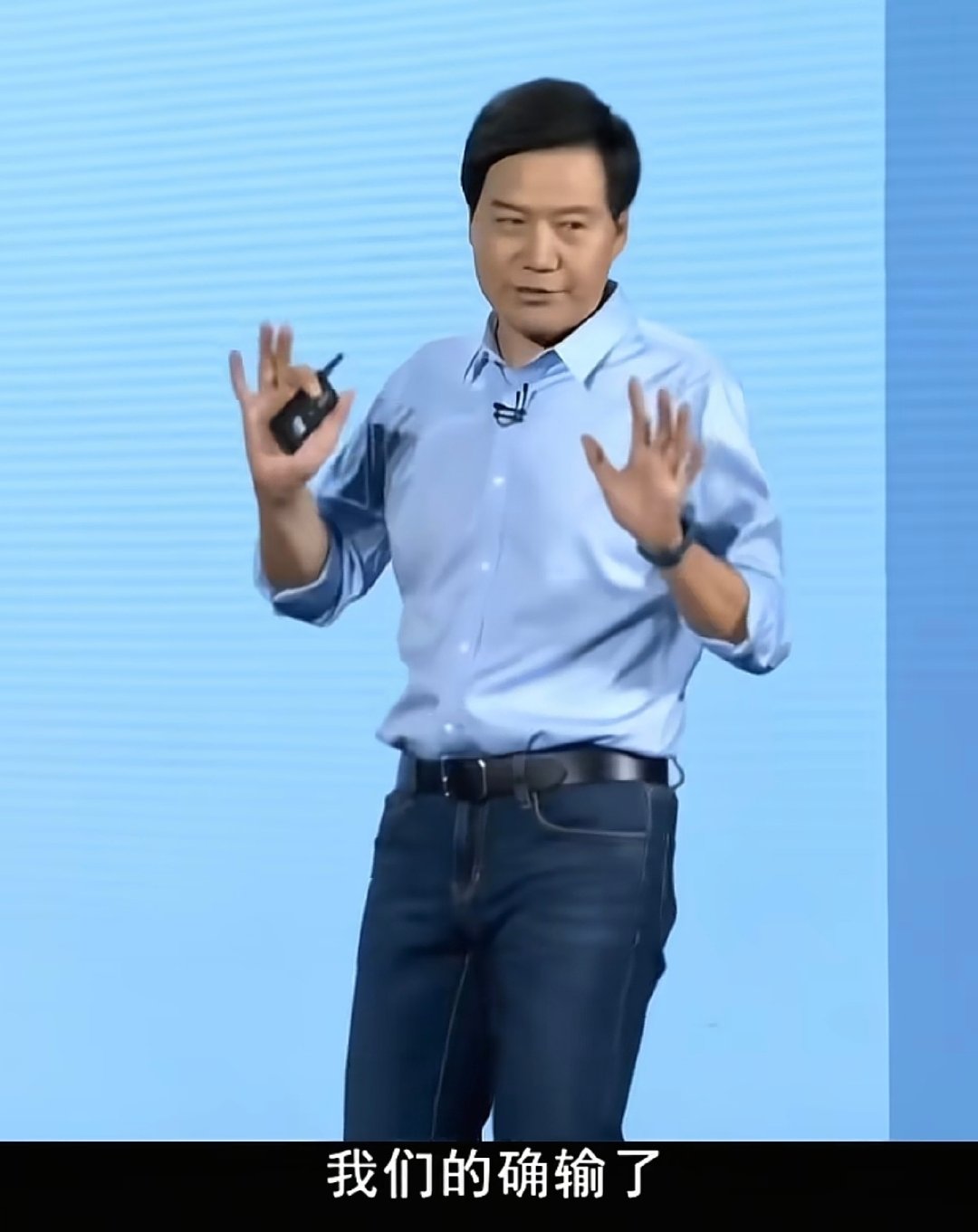 小米确实输了，你们开心就好​