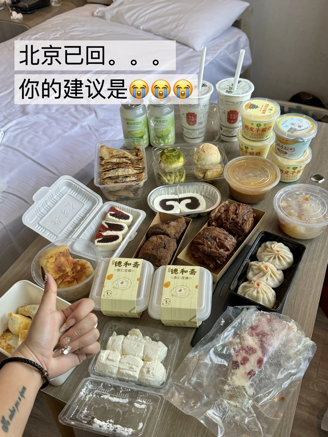 北京已回，能劝一个是一个。。。😅
