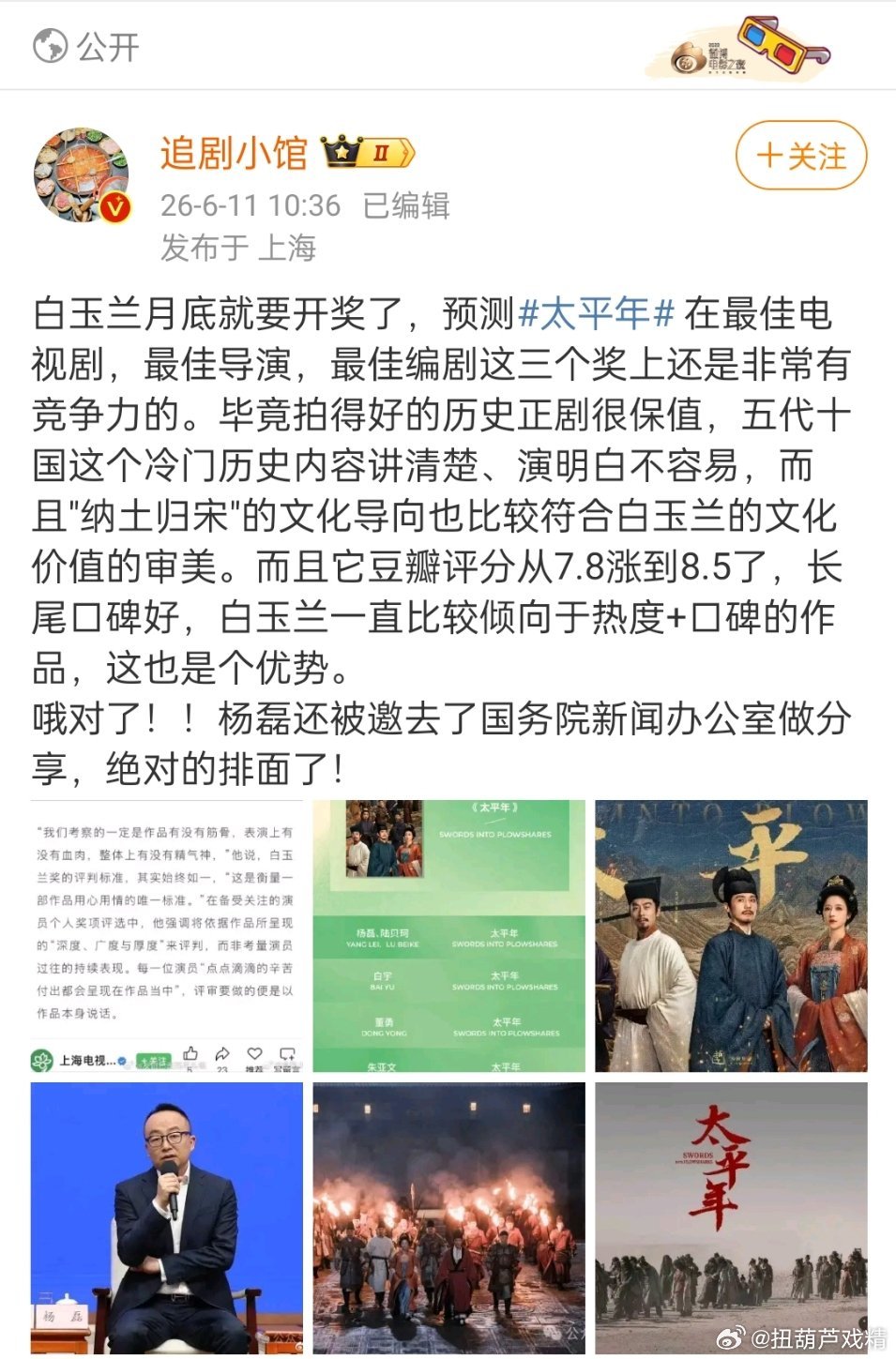 怎么着啊？这是内定了？