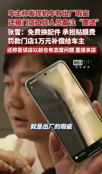 网络活阎王，张雪这次真的杀疯了。别的老板开直播是带货，他开直播是给全国门店“开追