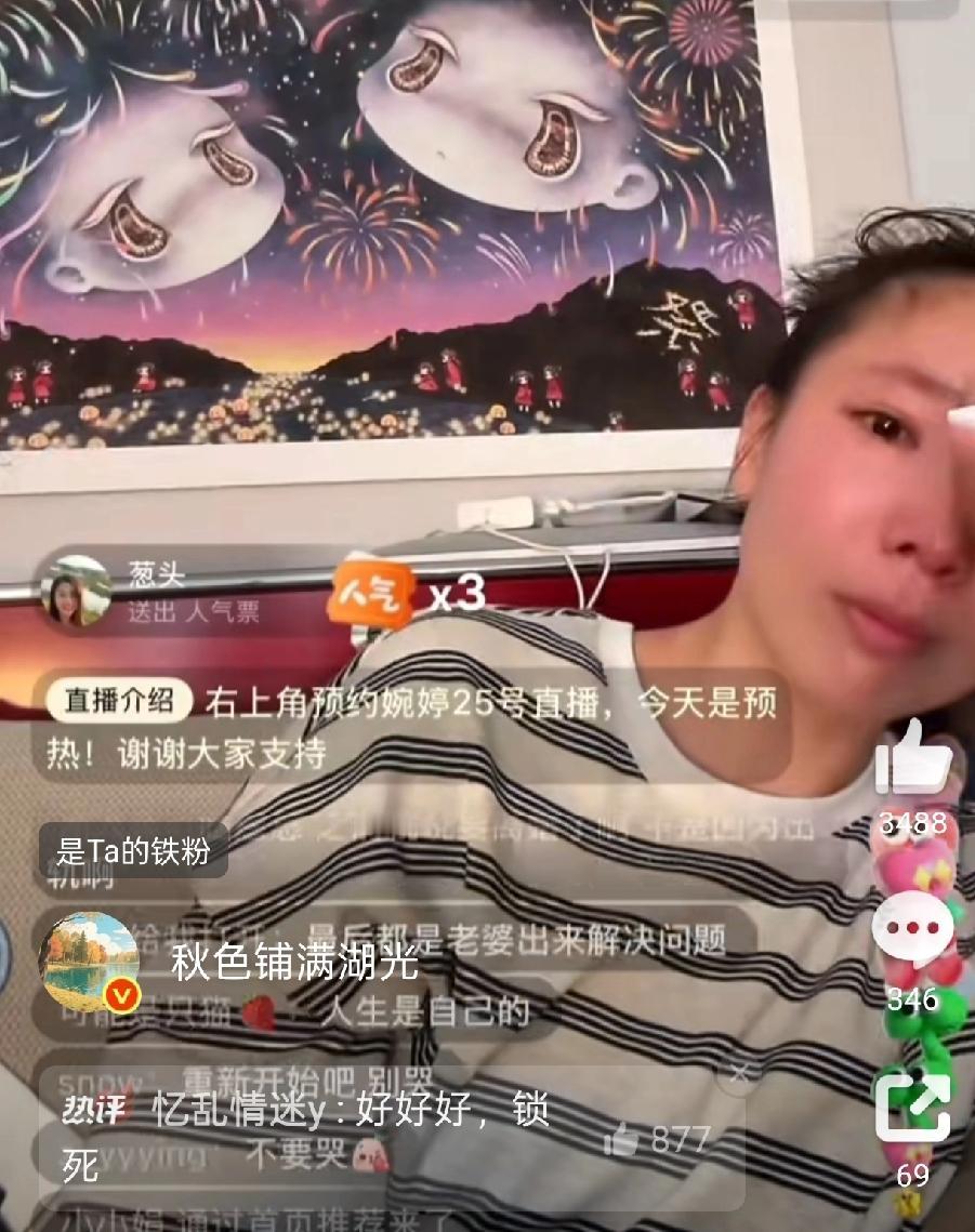 张婉婷哭着说：“我和宋宁峰本来都去民政局办离婚了，想着离婚了Q女士就能放过我们，