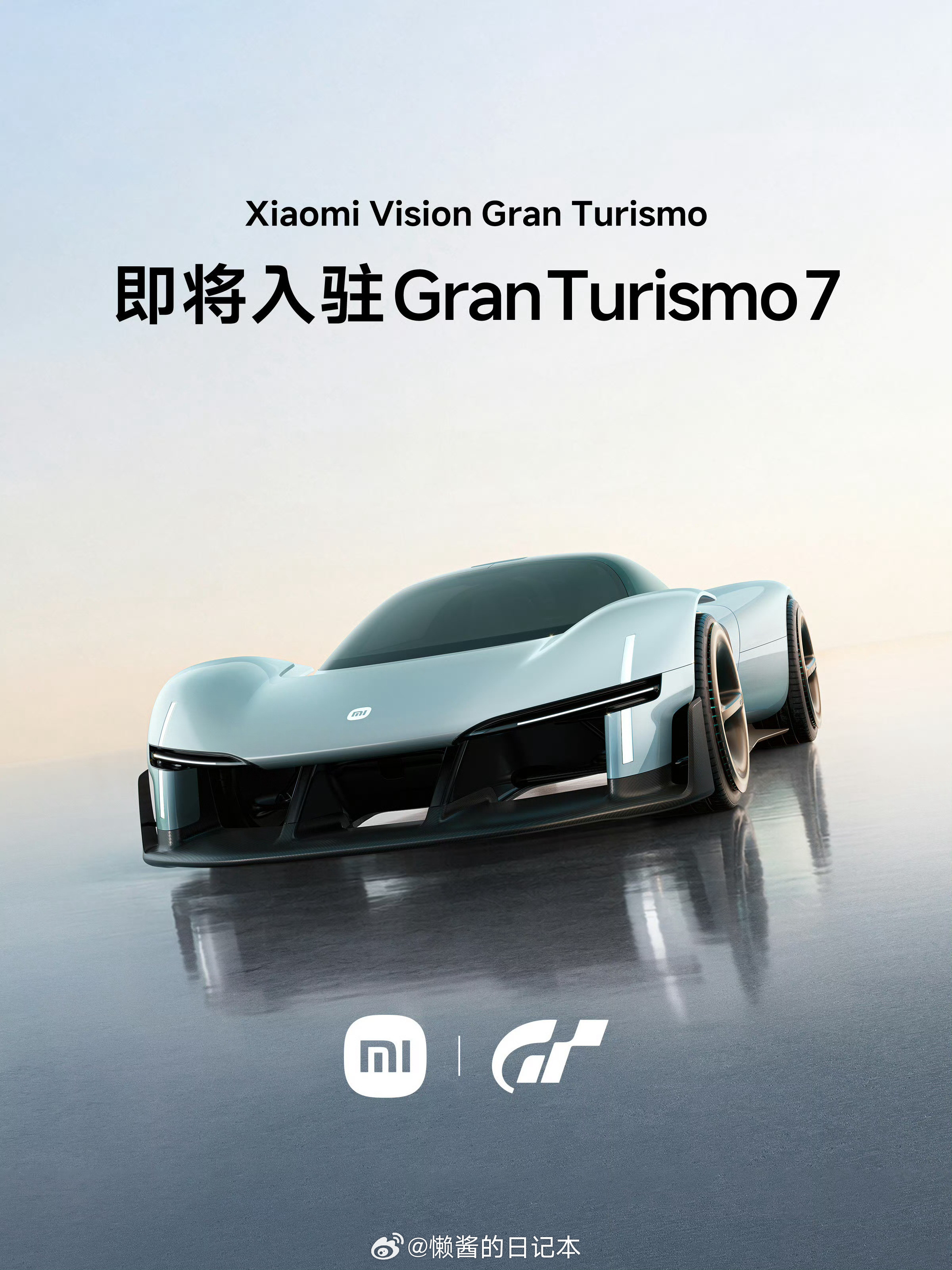 羡慕PlayStation玩家：XiaomiVisionGT10月即将正