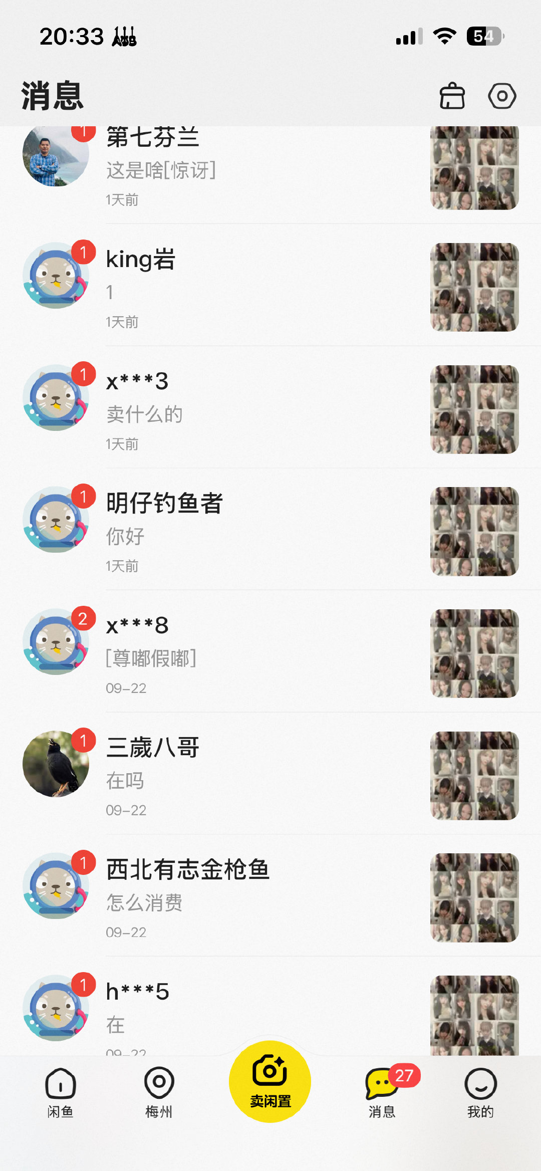 好恐怖有病啊老娘是卖卡的不是卖的​