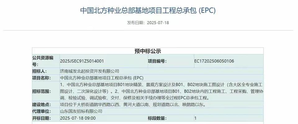 济南建立全国性的农产品集散中心和科研中心迫在眉睫了，这样山东受益，全国也会受益。