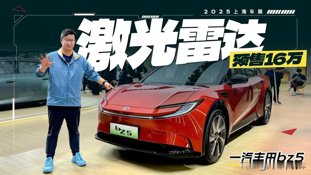 看看bZ5智驾和智能座舱它敢于奔驰S和特斯拉这些豪门叫板！bz5PK奔驰S级