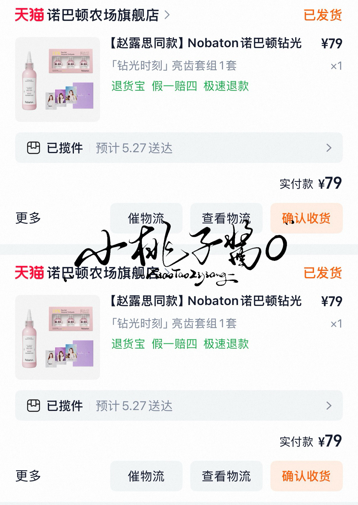 露思小姐，我会一直只爱你🫶🏻