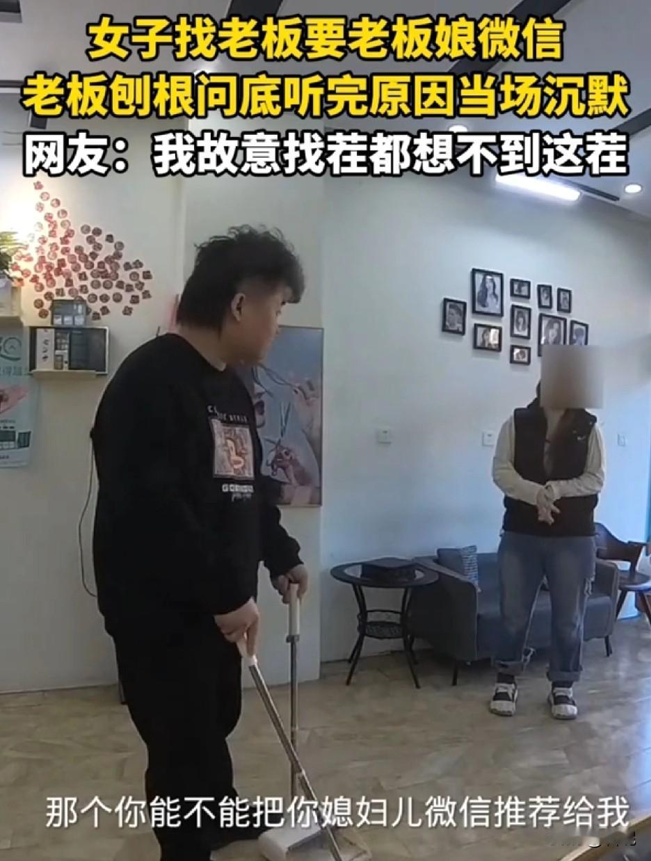 河北一女子进店不剪头找老板要老板娘微信，老板刨根问底听完原因，当场沉默。老板