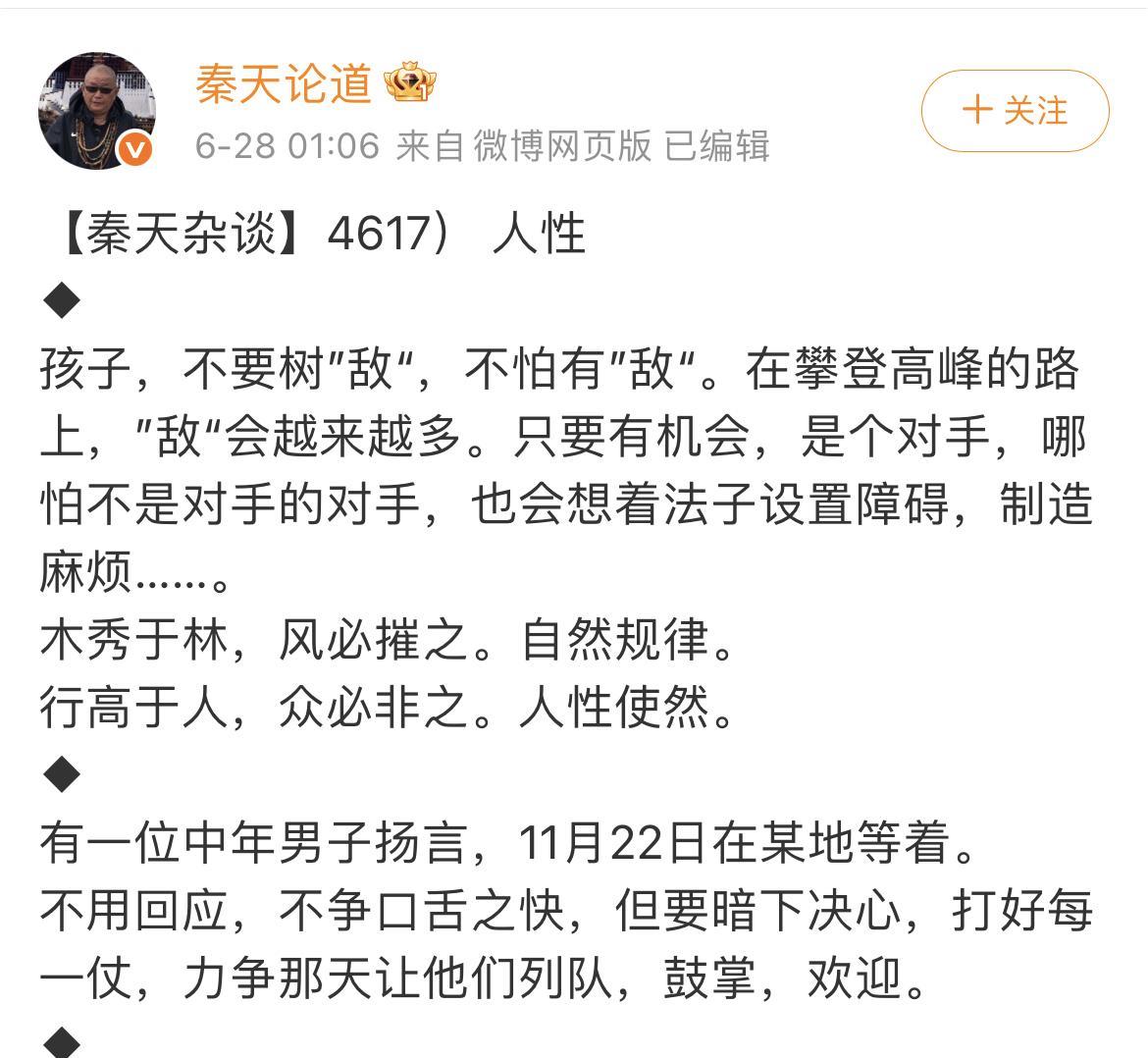 上海申花媒体人秦天表示11月22日，上海申花将让天津津门虎球员列队欢迎。因为那时