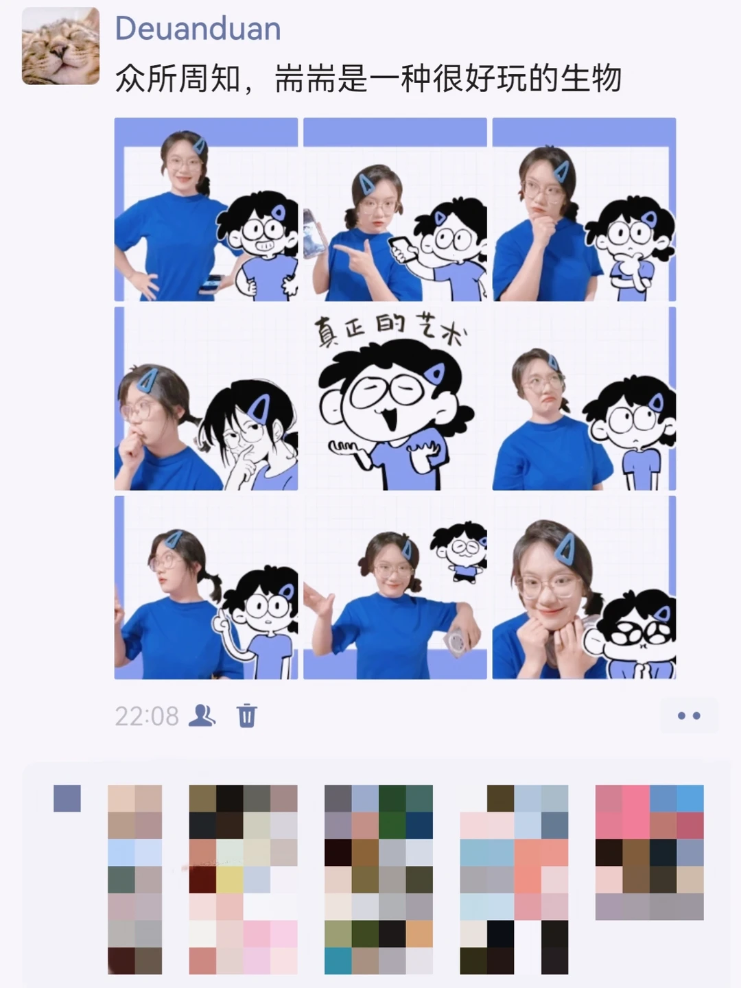 我好像发了一种很新的朋友圈
