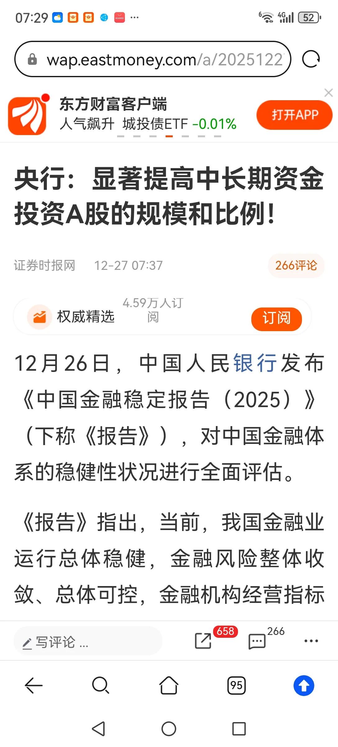 这一波蓝筹股的持续下跌是不是在为长钱资金入市创造机会呢？今年行情很奇怪，不管指数