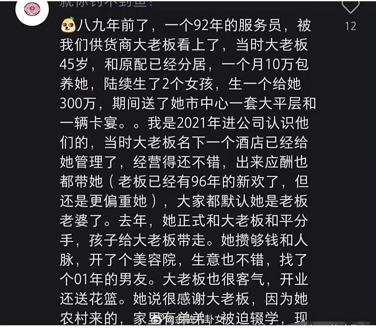 人都是突然发财的