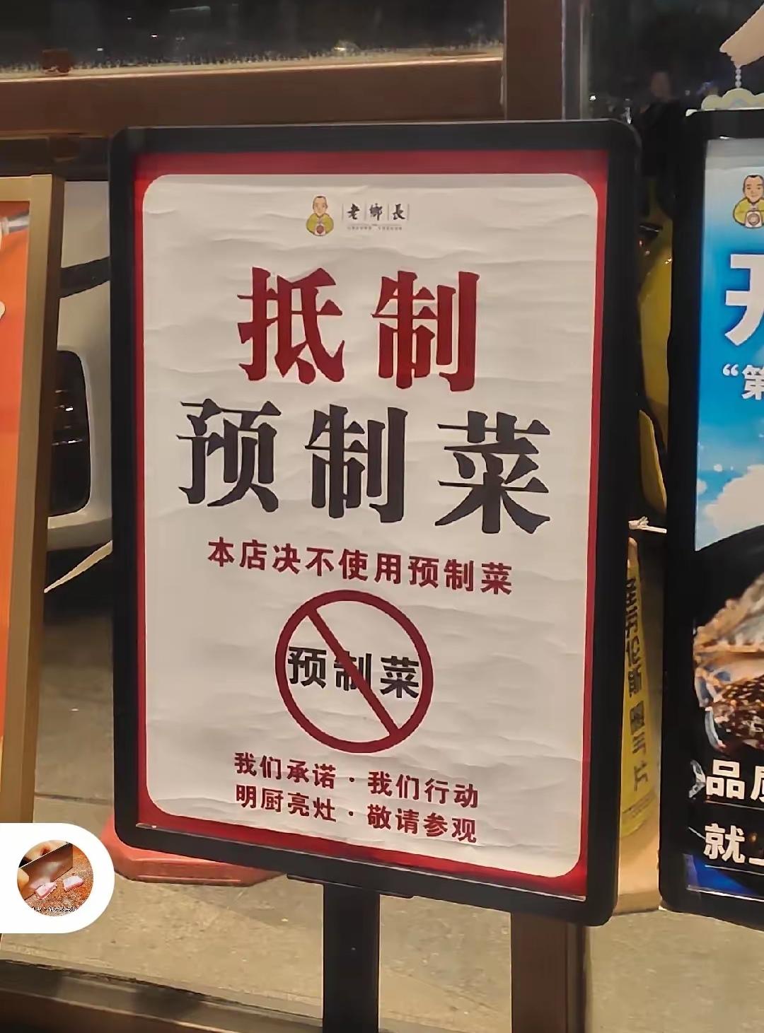 支持这家叫做“老乡长”的饭店，去西贝旁边开一家，那里有西贝，就在哪里开，可以省下