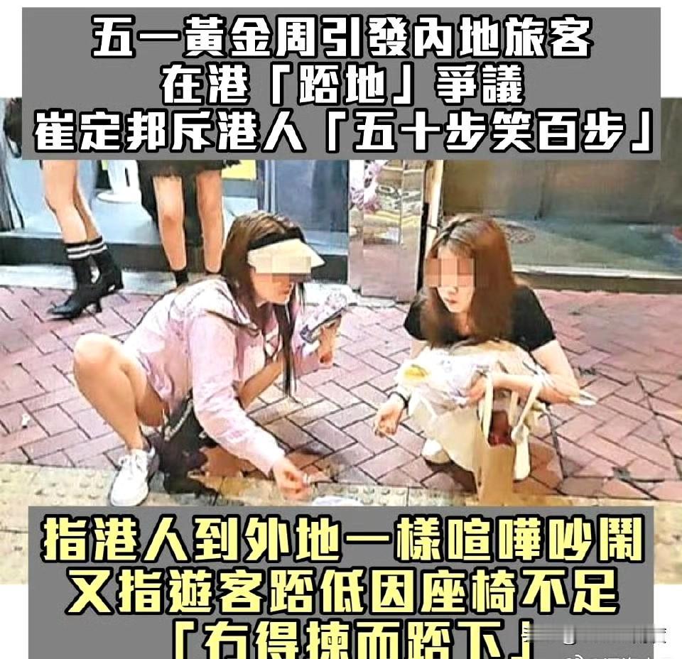 搞不懂港人为何会认为“蹲文化”不文明！去年那个跳跨蹲下大陆客的视频被发出来后又