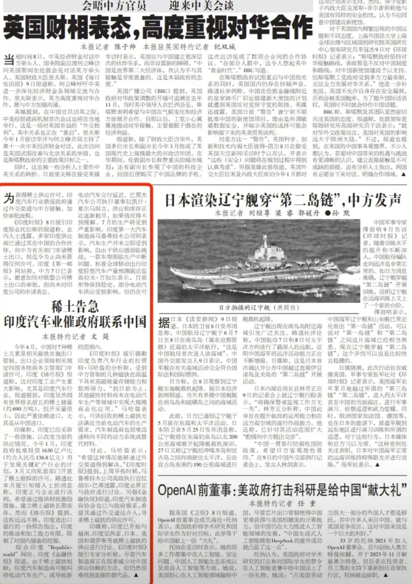 印度这一次终于做对了！晚间，新浪报道印度要求国营矿业公司停止向日本出口稀土材料。
