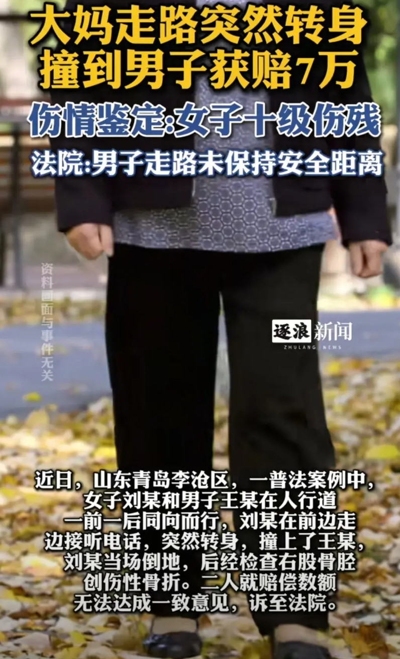 如果大妈突然转身与迎面而来的小王相撞那一刻，两人同时倒地，两人同时骨折，两个都鉴