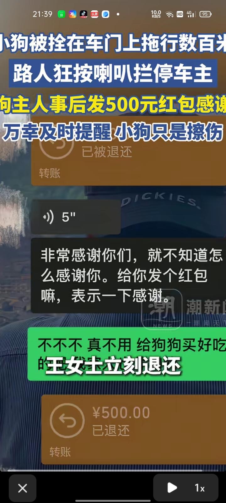 6月10日，重庆。王女士在十字路口发现前方一只比熊犬被套在车门把手上拖行数百米，