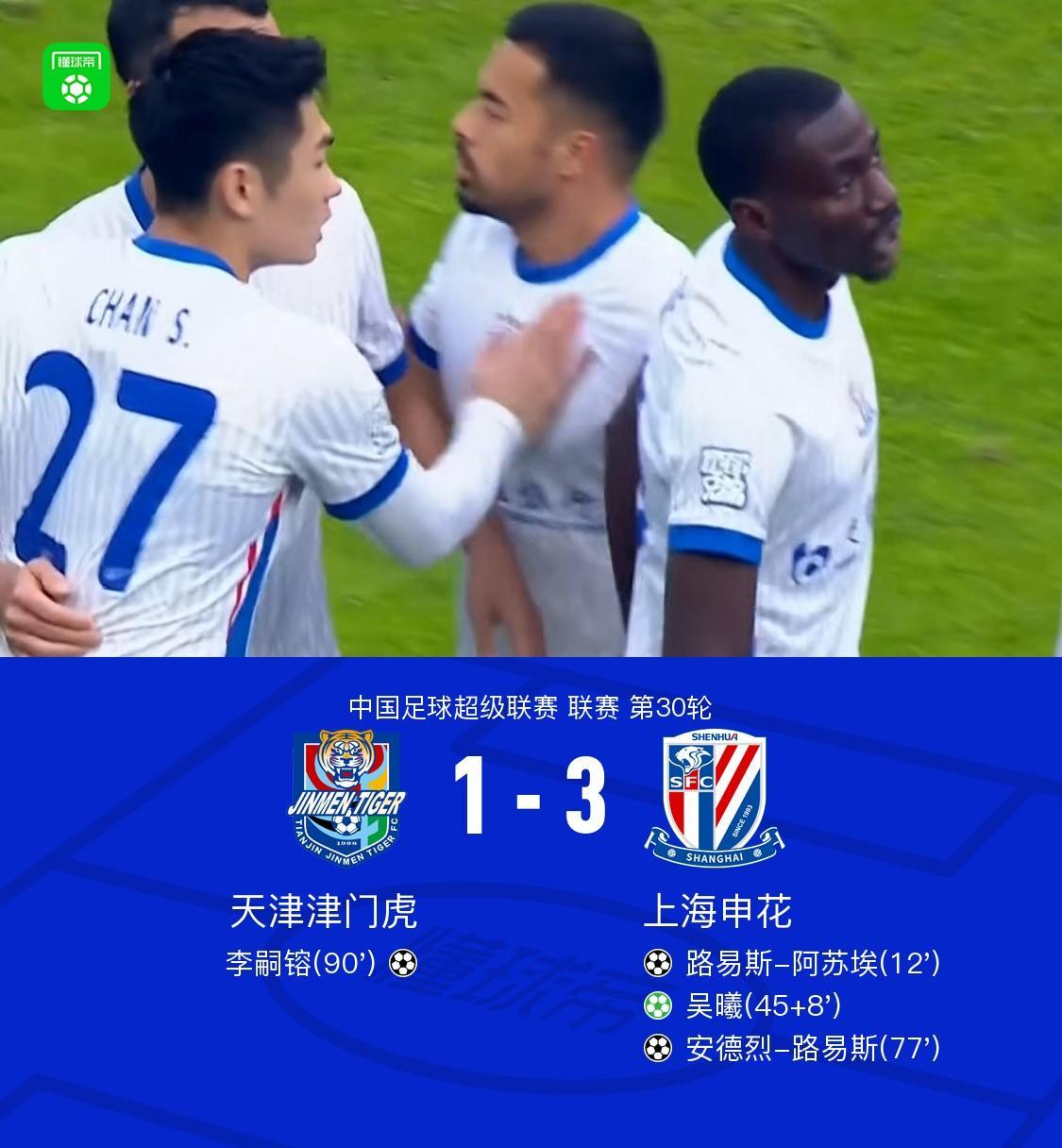 如果申花本赛季在对阵武汉三镇不输球！对阵泰山不平局！不是冠军已经到手了吗？包括主