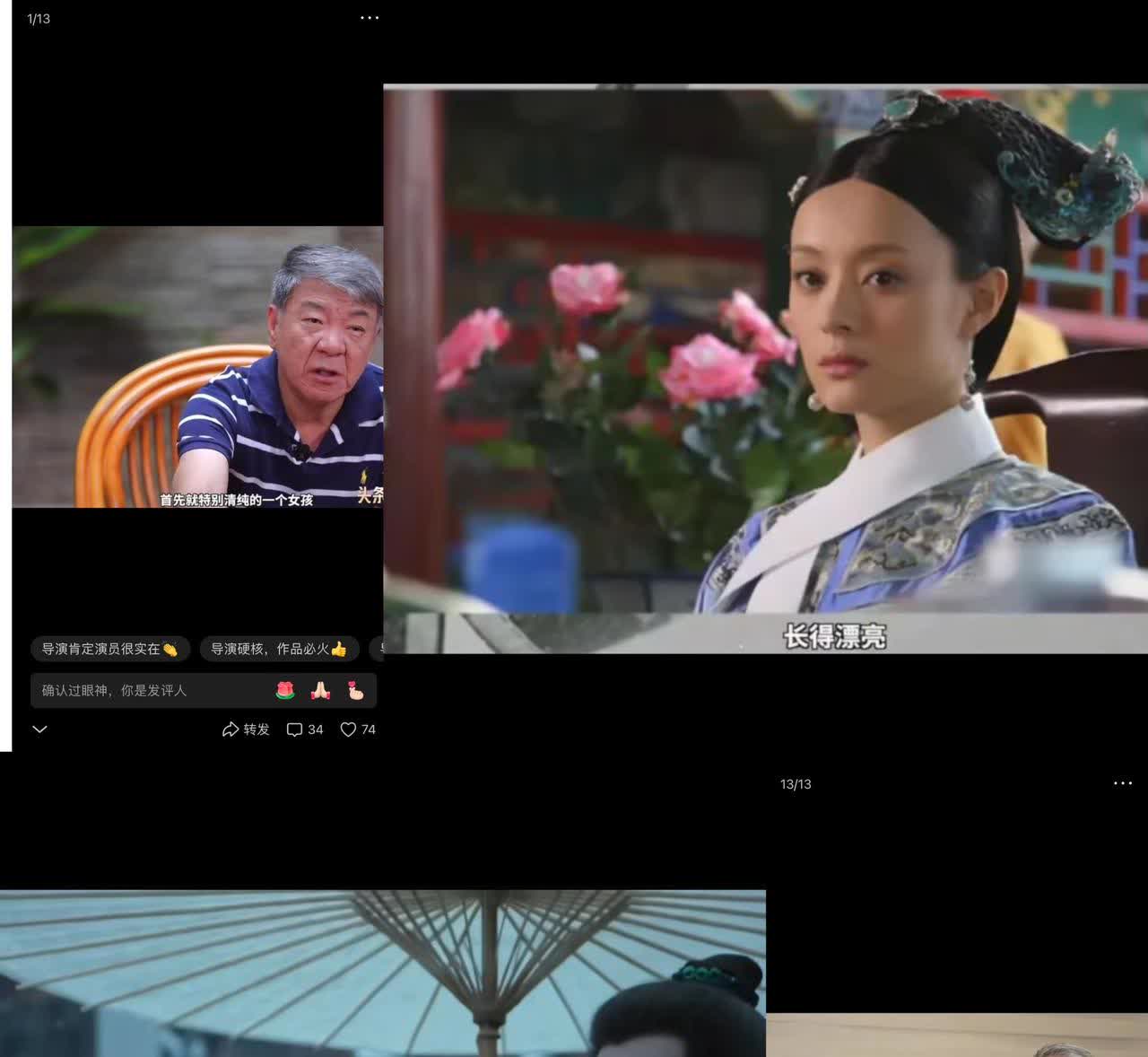 郑晓龙对孙俪和肖战的评价，偏爱一目了然，4字回应看出差距……当年郑晓龙选