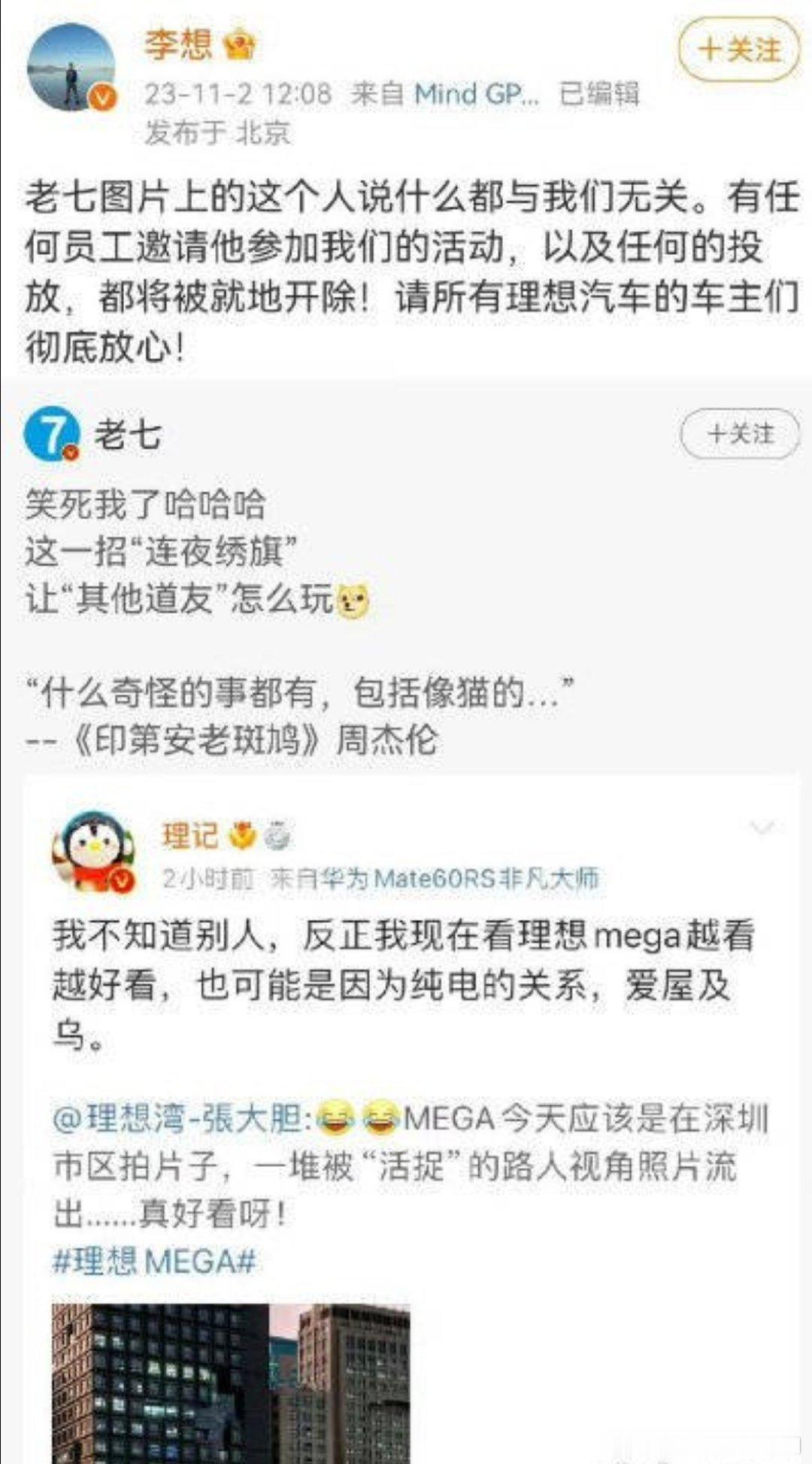 李想这么NB的吗？理记当年想蹭理想汽车，直接吃瘪🤣🤣​