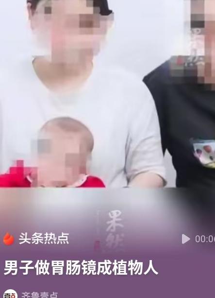浙江温州,女子叶女士的丈夫做全麻肠胃镜检查,麻药打了之后,机器就一直在响,现场医