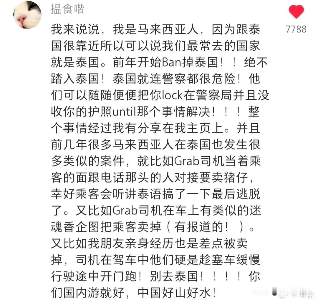 这个马来西亚网友谈泰国，有点吓人！​​​