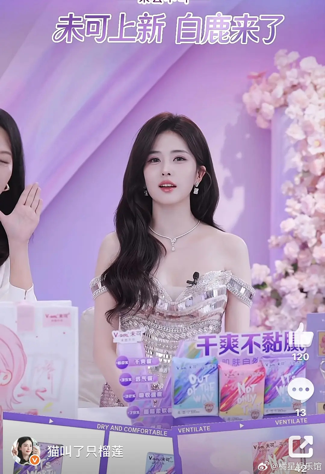 🦌下半年进组了，已经有好看的本子了