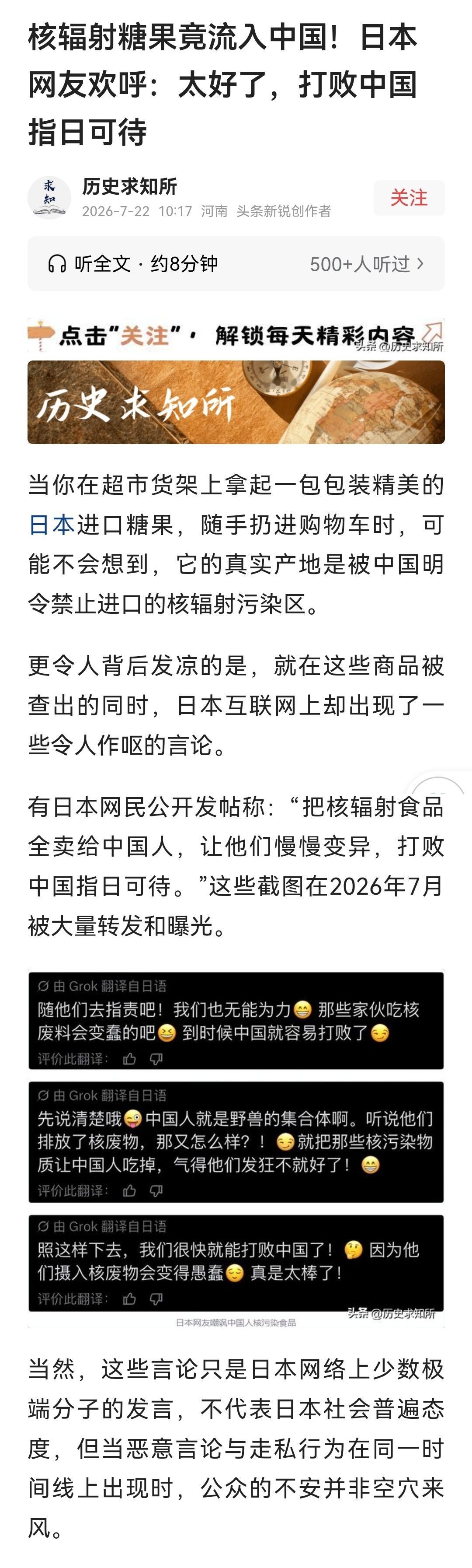 谁进了日本的糖果？这个商家弄去坐牢十年，我看他在哪里买卖糖？在牢里去卖