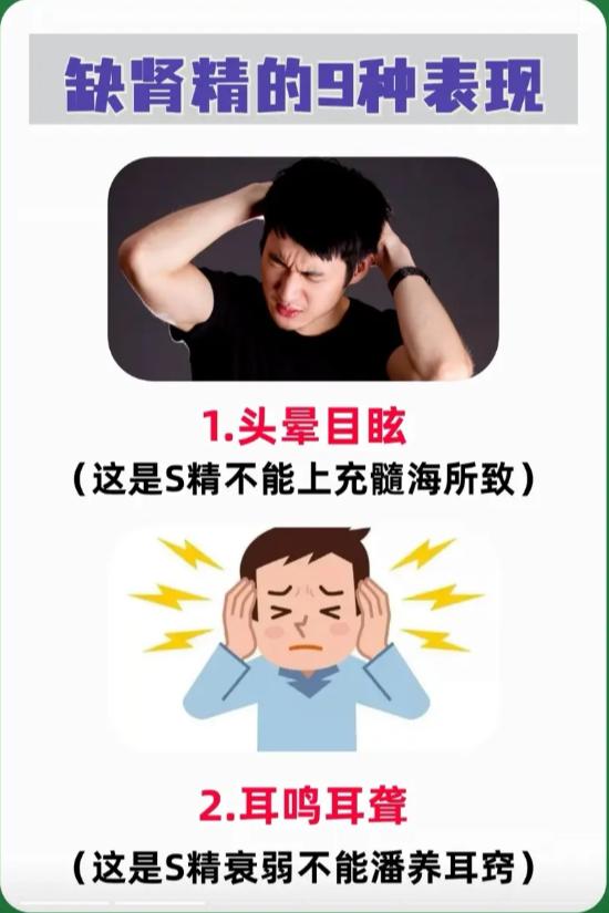 9个信号提示肾精亏虚，快来对照自查