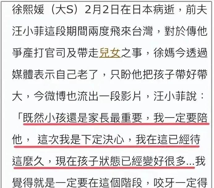 最近汪小菲穿着睡衣在台湾开直播啦，大方说起两个孩子的生活。他一个劲儿地夸妻子小梅