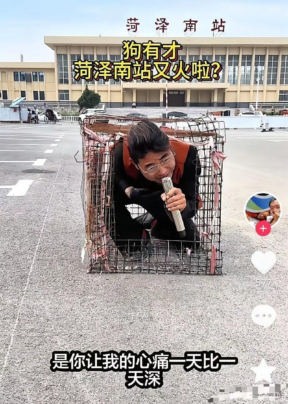 不能因为出了个郭有才，就放任什么“锅有才”“龟有才”“狗有才”的去瞎搞低俗。