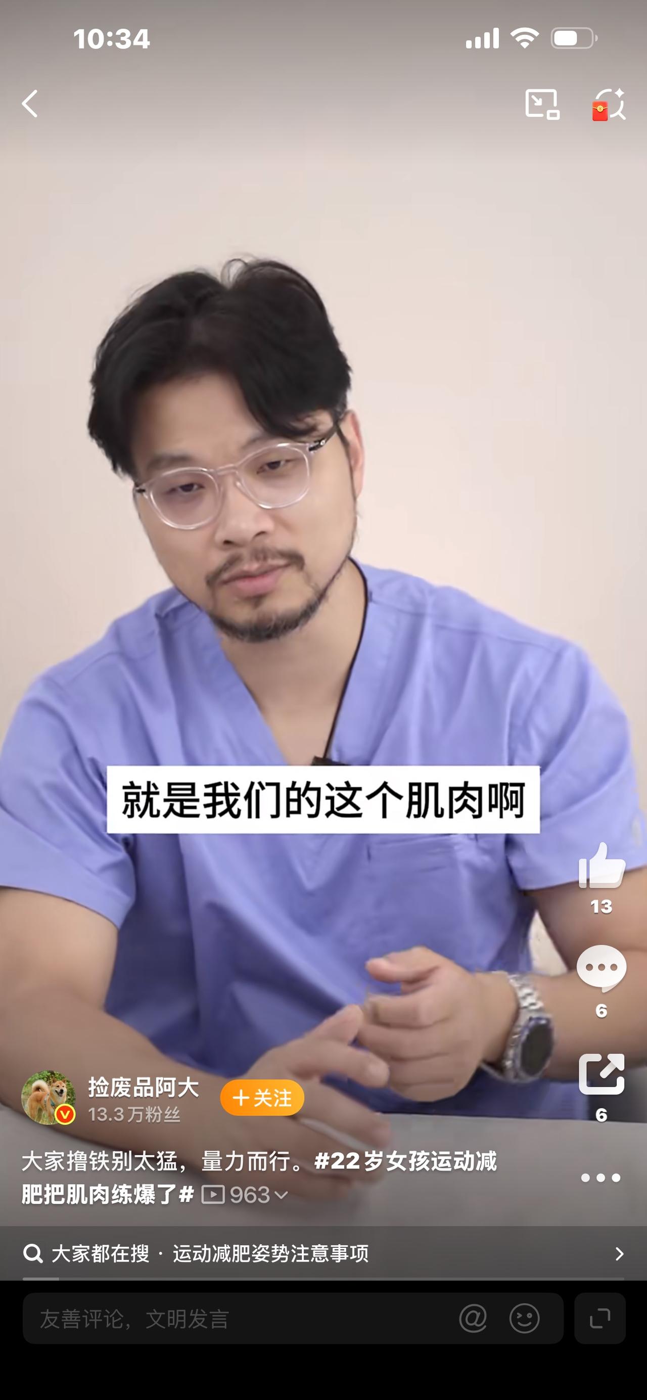 22岁女孩运动减肥，竟把肌肉练爆了家人们一定要警惕！才22岁小姑娘，本来只想