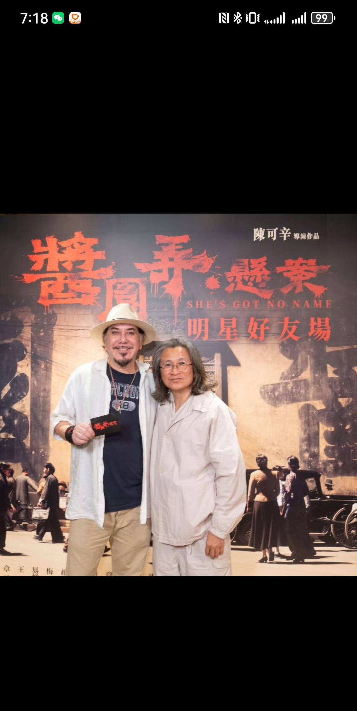 想到了著名导演陈可辛会拿旧社会被压迫的女性群像《酱园弄》去国外（戛纳）亮相，但为