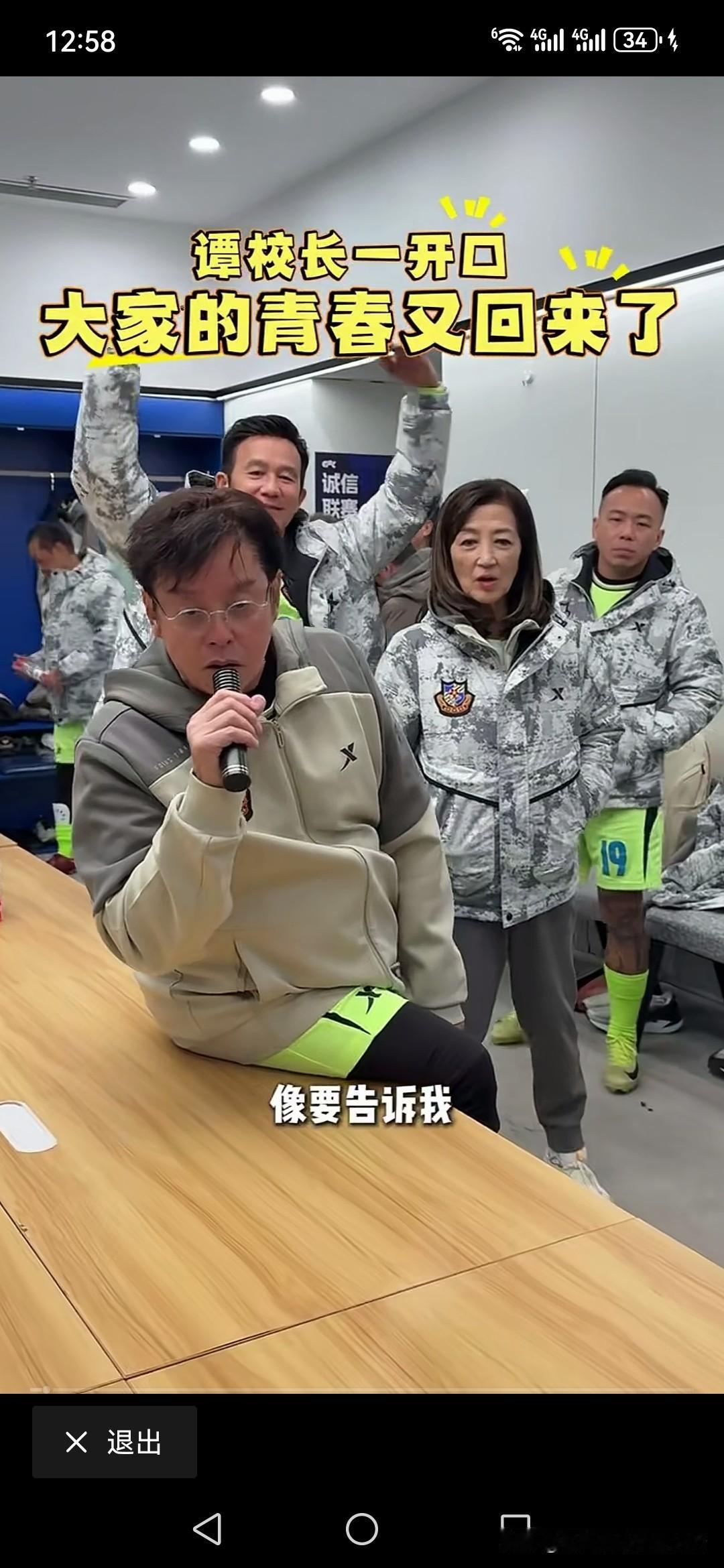 七十六岁的谭咏麟腿脚膝盖真好[赞]