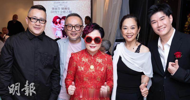 【明報即時】陳淑芬開金婚紀念派對宣布明年為陳松伶開個唱陳淑芬宣布將於明年2月