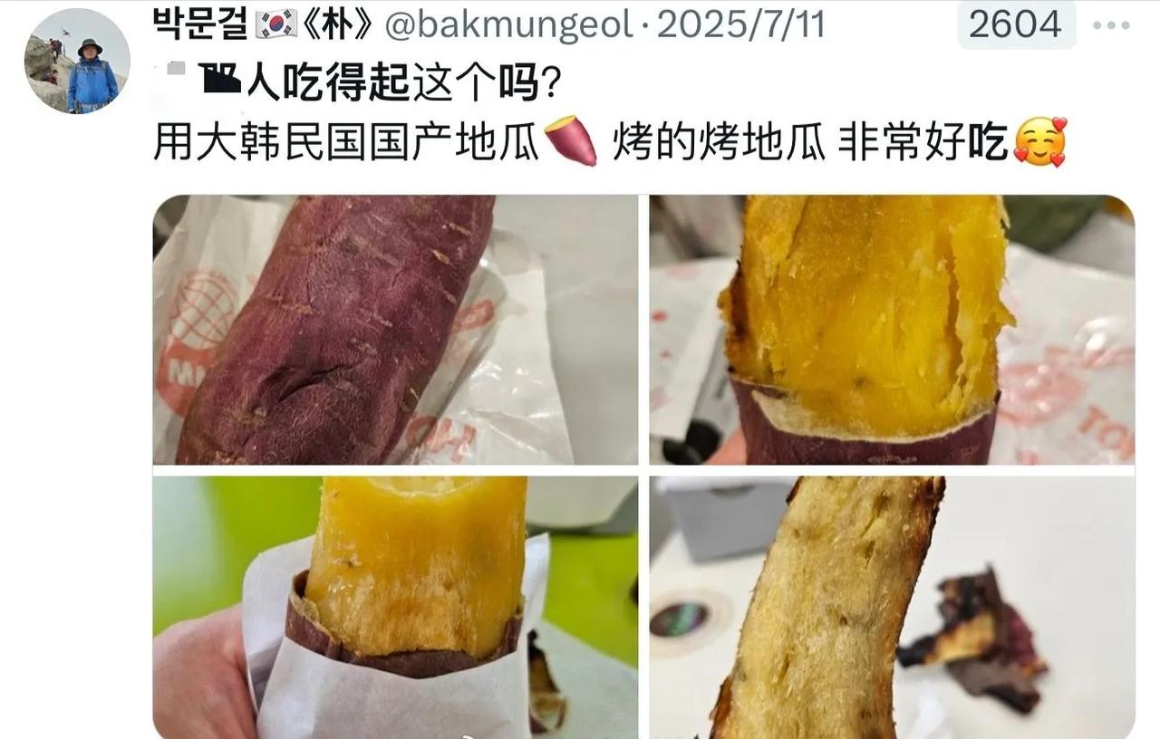 一个韩国人在外网发帖喊话：中国人，你们吃得起这个吗？吓我一跳，起初以为是啥高