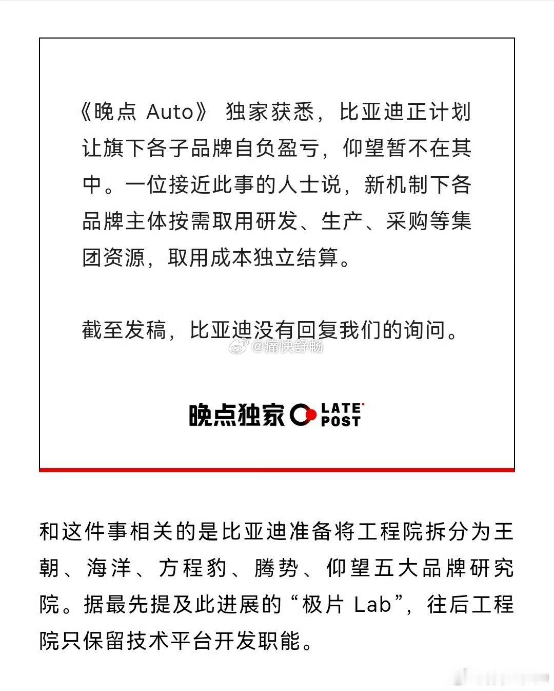 这个有点意思。汽场全开大v聊车新能源汽车