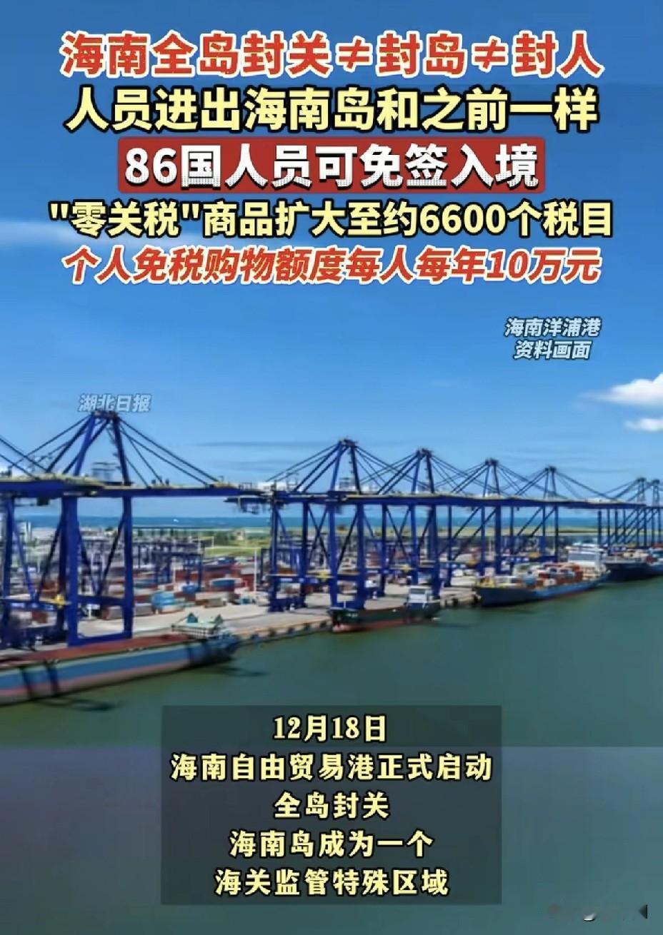 中国在南海下出制胜棋！86国免签直通海南，全球格局被撬动这哪是简单的旅游