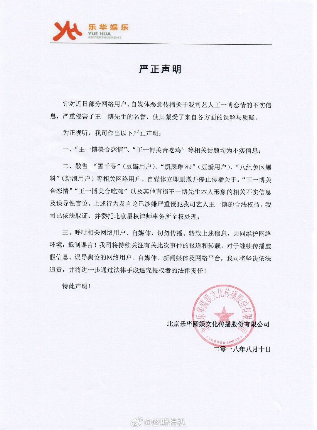 这次并不是美合和王一博第一次“恋情曝光”。 此前就爆料博主说，王一博喜欢美合，但