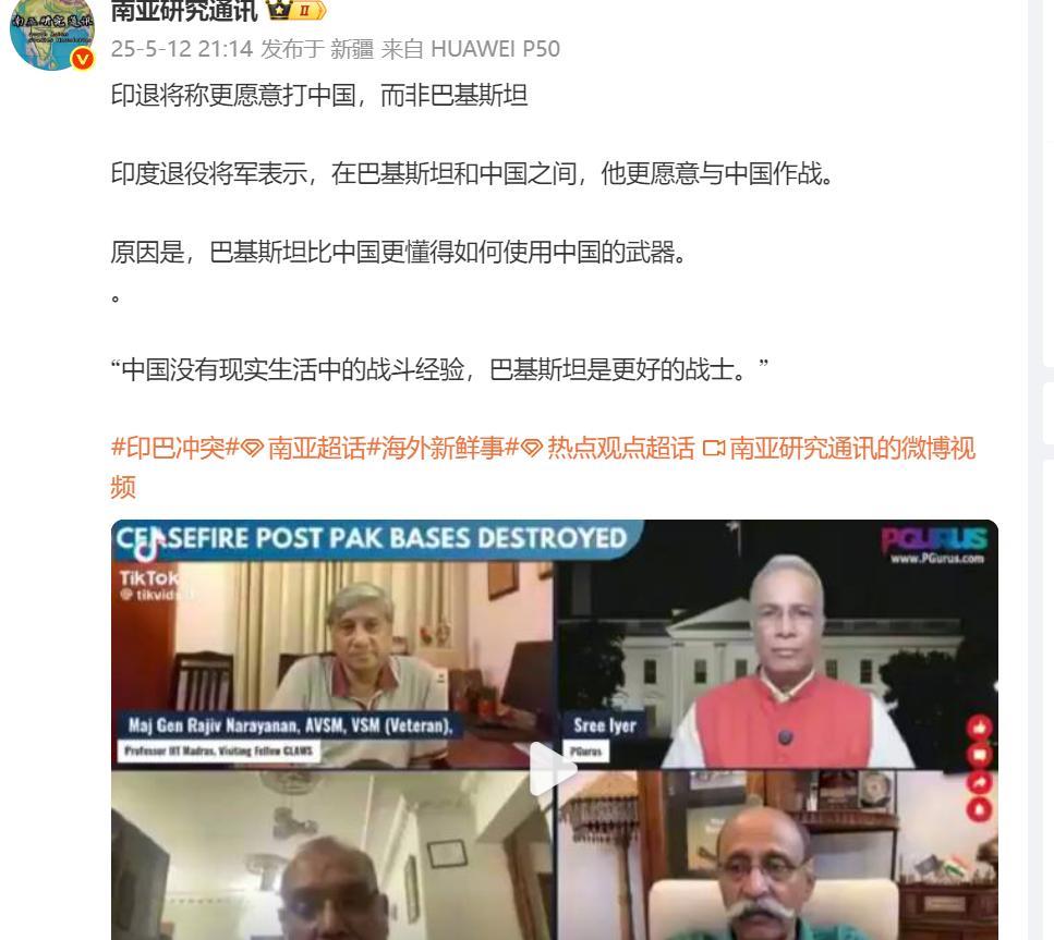 印度退役将军称更愿意与中国作战“而非巴方,巴方比中国更懂得如何用中国武器”中国没