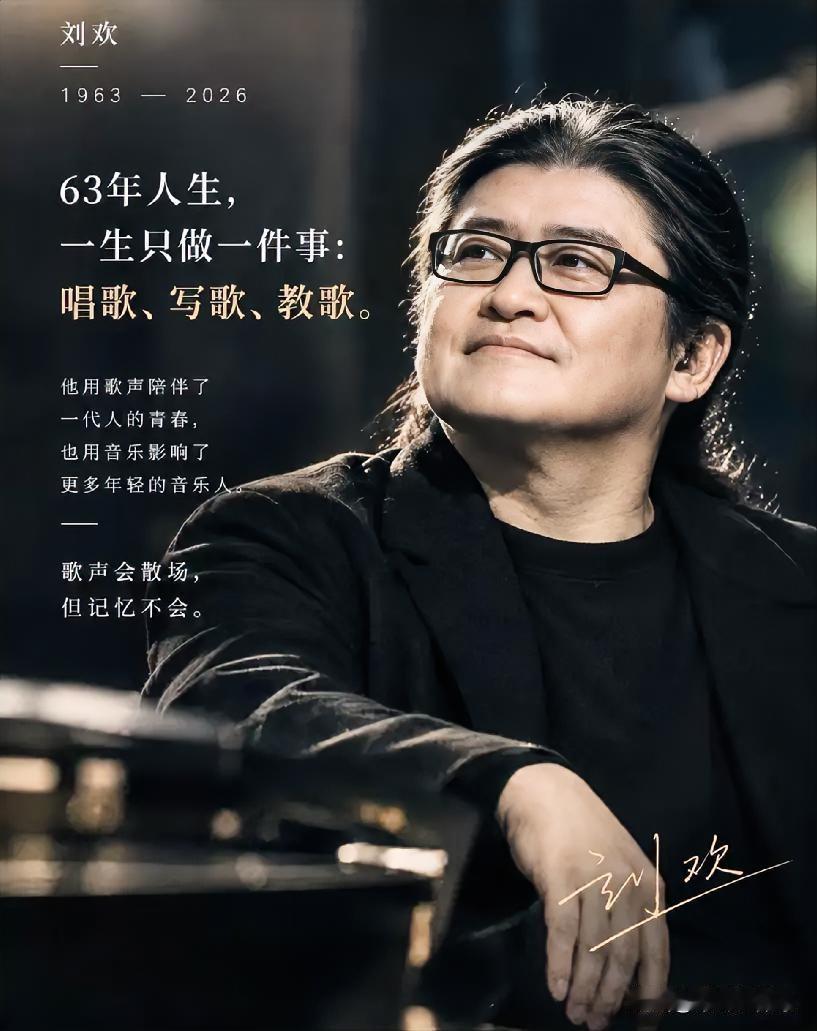 刘欢这人，简直就是给“天赋”二字做了个最好的注脚。看看他那些成就，哪一个拿出