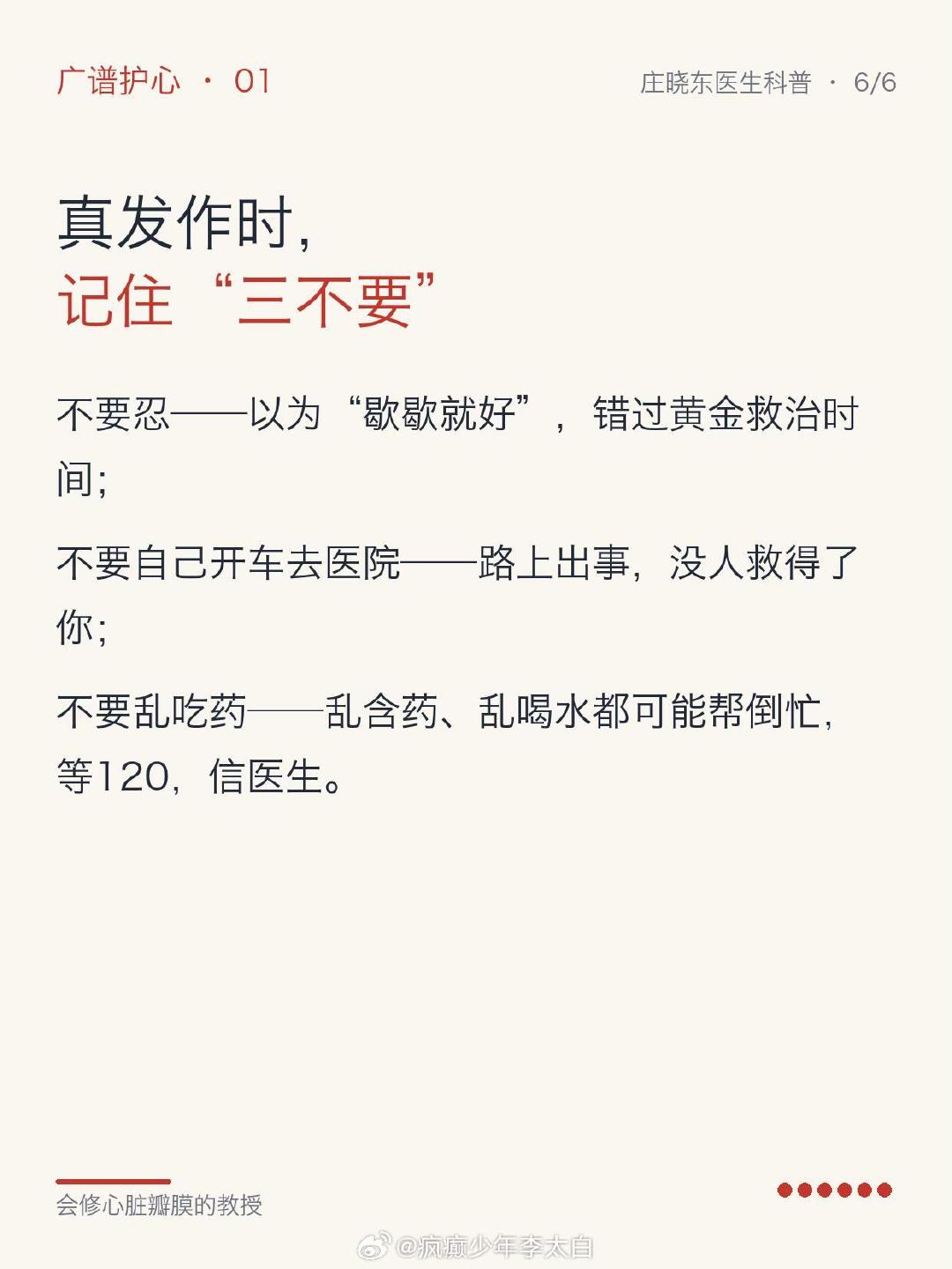 心梗前1个月身体给的3次机会​